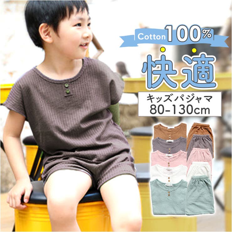 可愛いキッズパジャマ コットン 半袖 ykmm202303 | BACKYARD FAMILY | 詳細画像1 