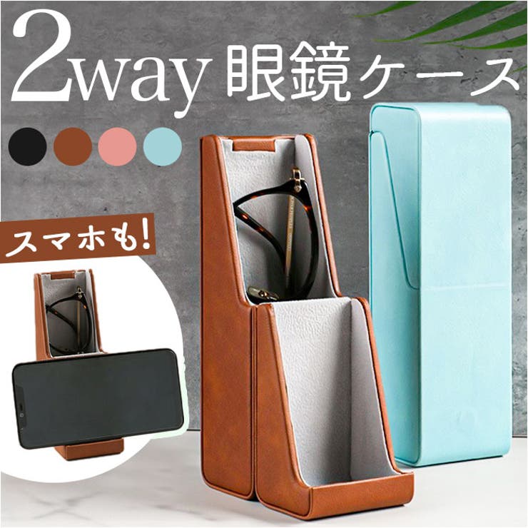 Theo victorファッション メガネ ケース付き Amazon.co.jp: メイガン(Meigan)メガネ が 2本 収納 できる