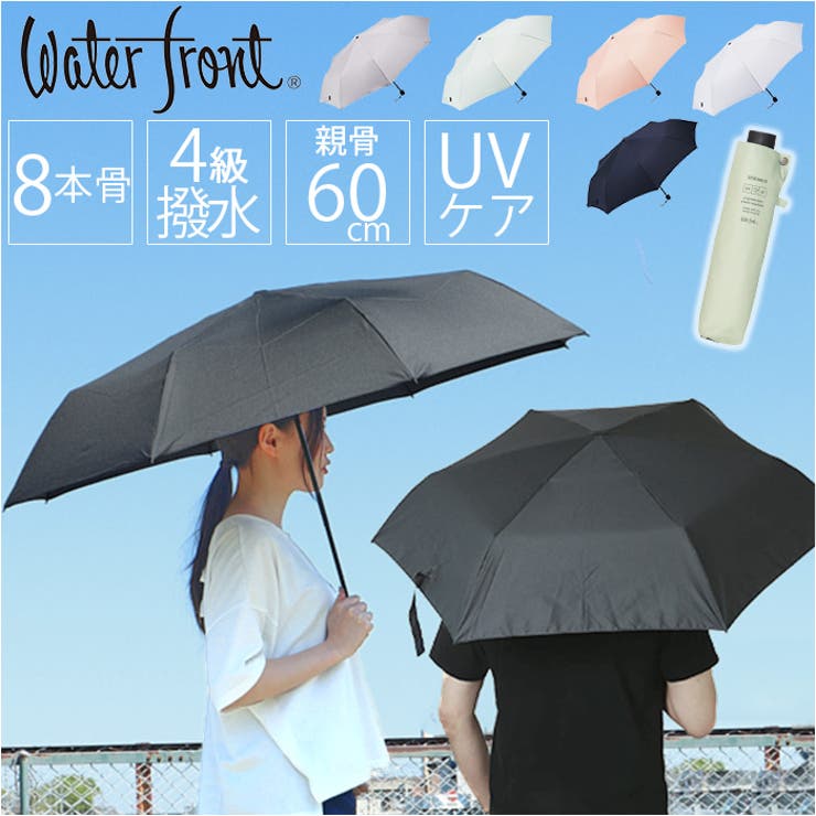 Water front ストロング8 折60cm[品番：BCYW0028735]｜BACKYARD  FAMILY（バックヤードファミリー）のレディースファッション通販｜SHOPLIST（ショップリスト）