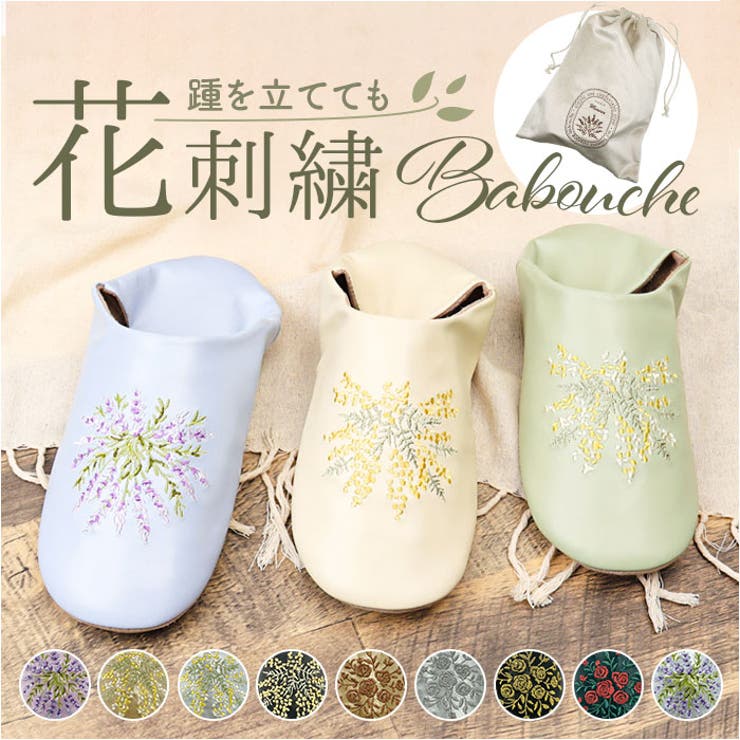 エンブロイダリーバブーシュ | BACKYARD FAMILY | 詳細画像1 