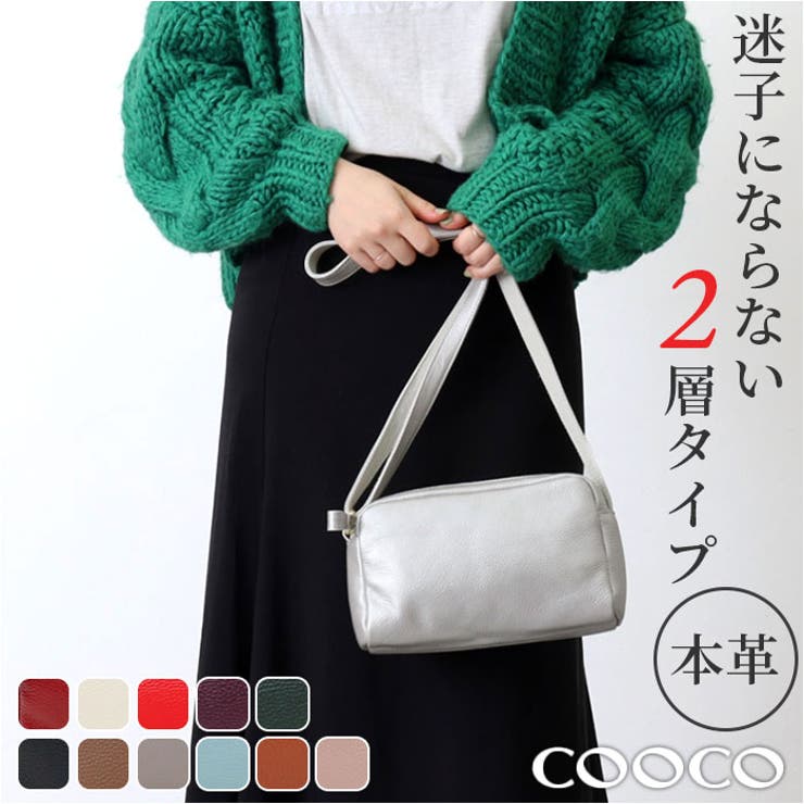 COOCO シュリンクレザー横型2層ショルダーバッグ[品番