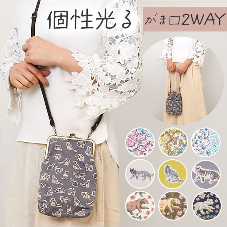 半額 50％OFFの通販 がま口2WAYショルダーバッグ GA29[品番：BCYW0028448]｜BACKYARD その他