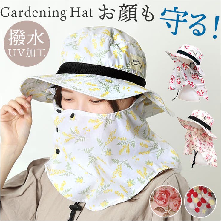 ガーデニング帽子 フェイスガード 撥水加工 | BACKYARD FAMILY | 詳細画像1 