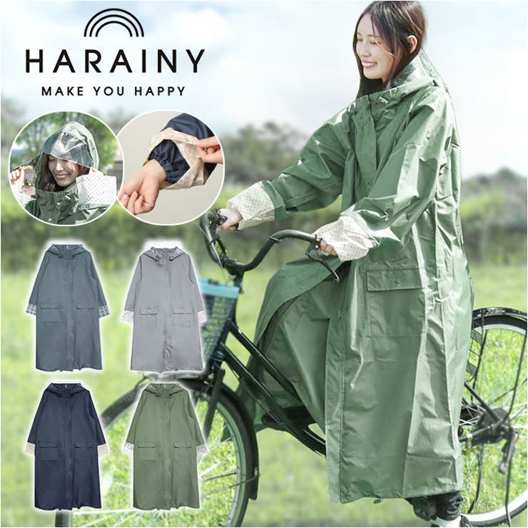 自転車レインウェア ロングタイププラス[品番：BCYW0029218