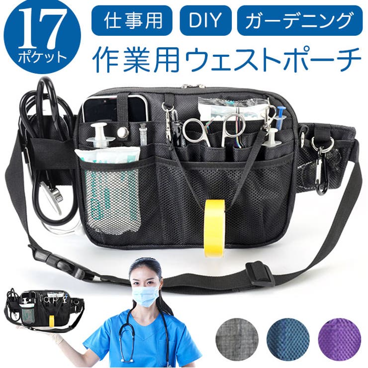 ウェストポーチ 作業用 道具入れ[品番：BCYW0029247]｜BACKYARD