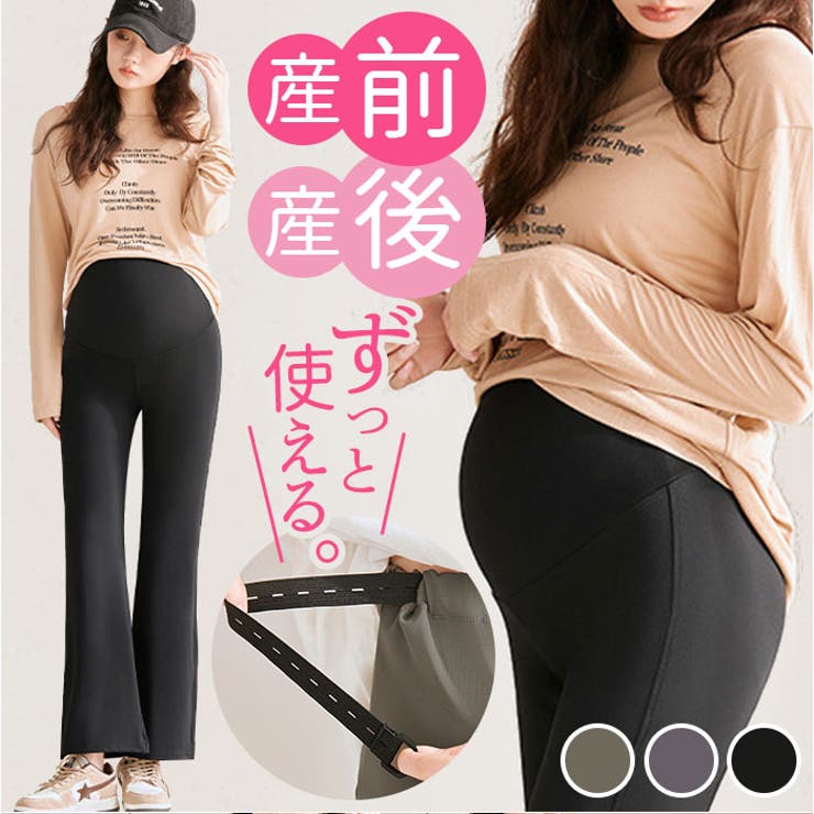 マタニティ パンツ ワイド | BACKYARD FAMILY | 詳細画像1 