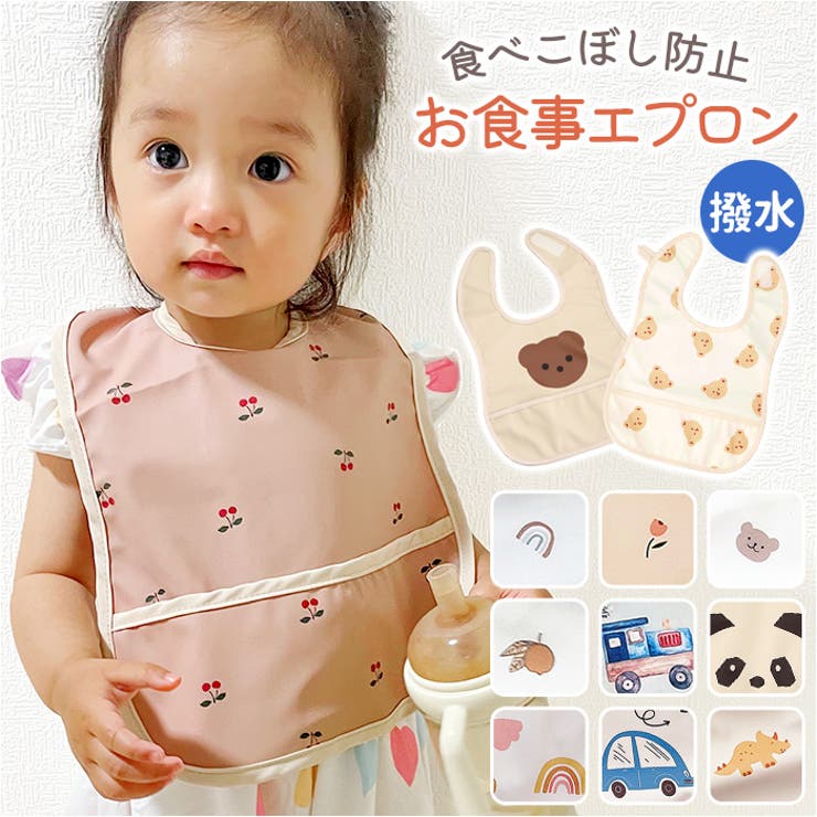 お食事エプロン お食事スタイ 袖なし ビブ 防水 | BACKYARD FAMILY | 詳細画像1 