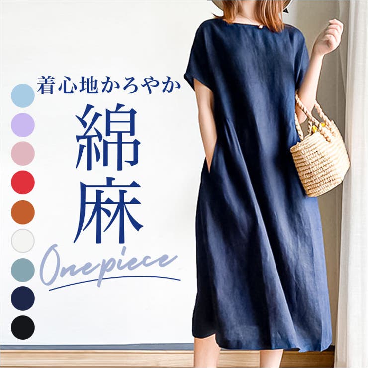 ワンピース 半袖 綿麻 レディース[品番：BCYW0029602]｜BACKYARD