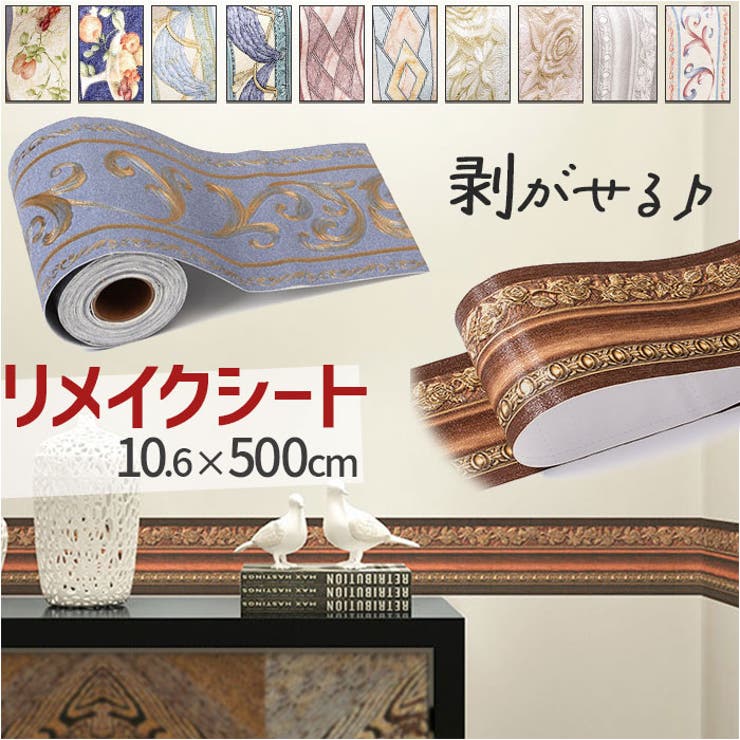 トリムボーダー 幅広 マスキングテープ[品番：BCYW0029747 