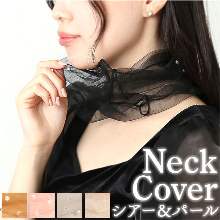 ネックカバー パール付き mmncs25jj | BACKYARD FAMILY | 詳細画像1 