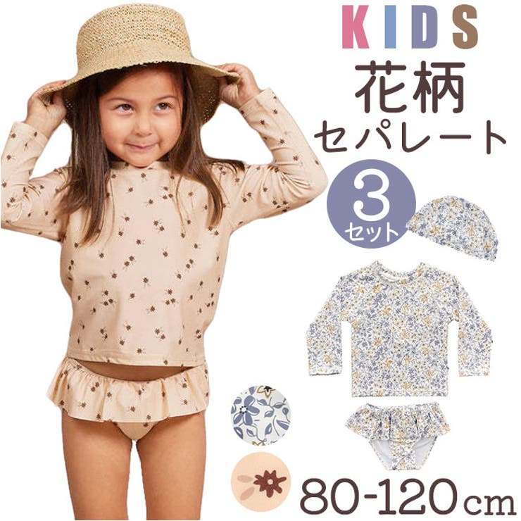 水着 女の子 子供 上下セット かわいい | BACKYARD FAMILY | 詳細画像1 