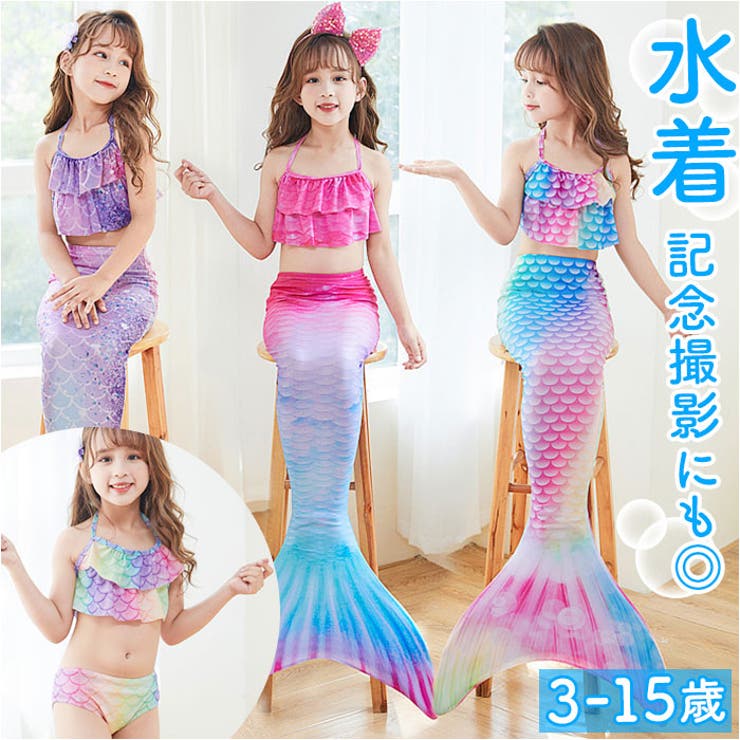 Margarita Mermaid Bikini Top - ShopperBoard