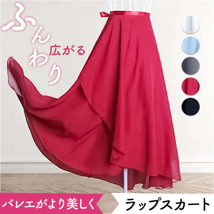 バレエ ロングスカート シフォンスカート | BACKYARD FAMILY | 詳細画像1 