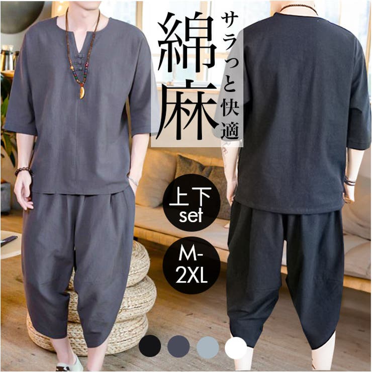 送料無料ライン対応ショップ限定キャンペーン メンズ 麻 かじゅある ビジネス 春服 てる セットアップ 服＆ファッション小物