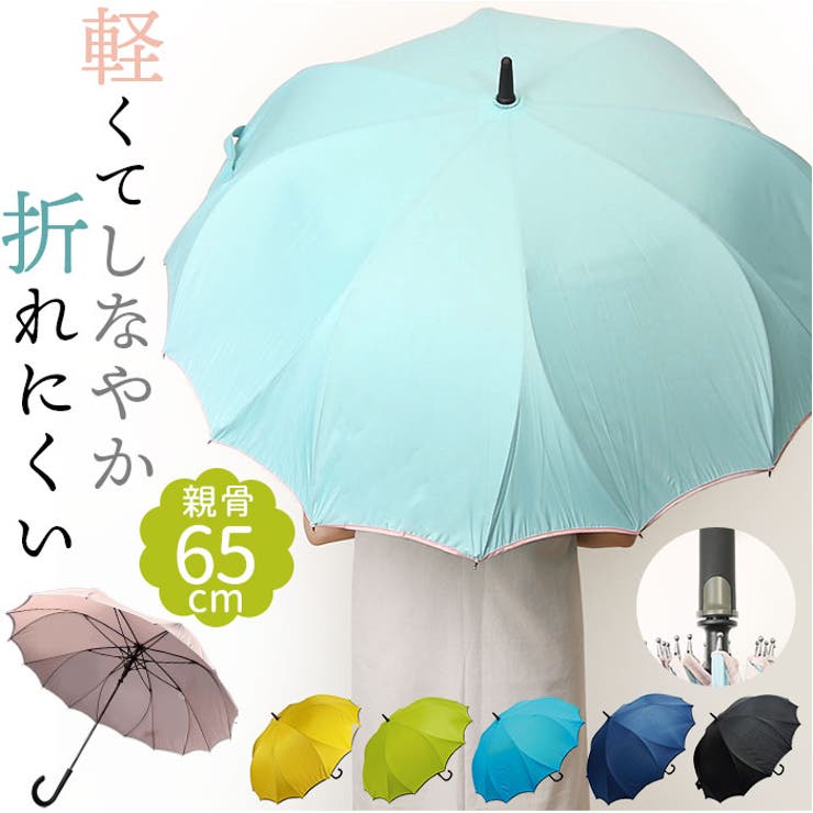 シームレス傘 長傘 65cm | BACKYARD FAMILY | 詳細画像1 