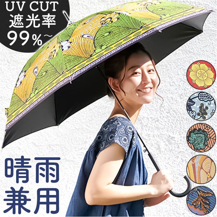 傘 アフリカプリント[品番：BCYW0029581]｜BACKYARD FAMILY（バック