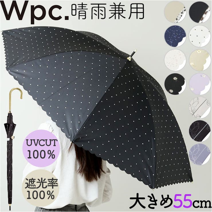 ワールドパーティー Wpc. 遮光長傘 55cm[品番：BCYW0028793
