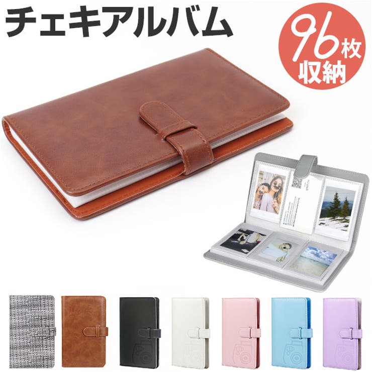 チェキフィルム 96枚収納 コンパクト[品番：BCYW0028841