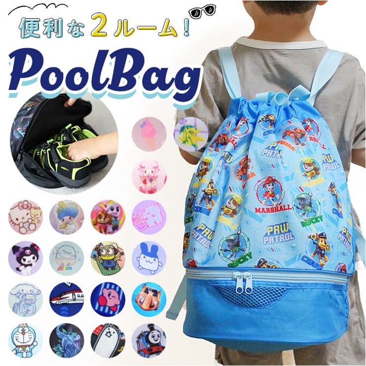 2WAY ボンサック型 プールバッグ[品番：BCYW0029092]｜BACKYARD