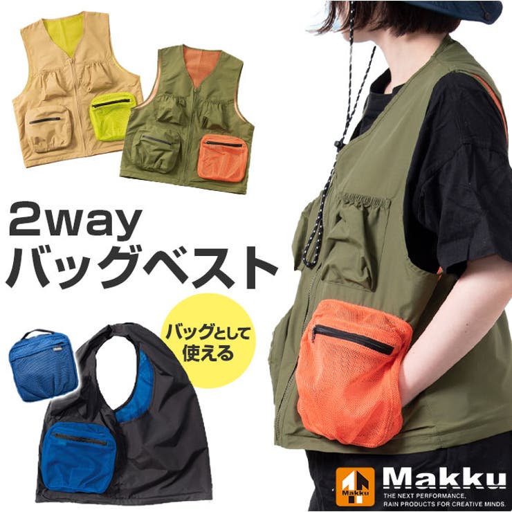 Makku マック 2wayバッグベスト AS-650 | BACKYARD FAMILY | 詳細画像1 