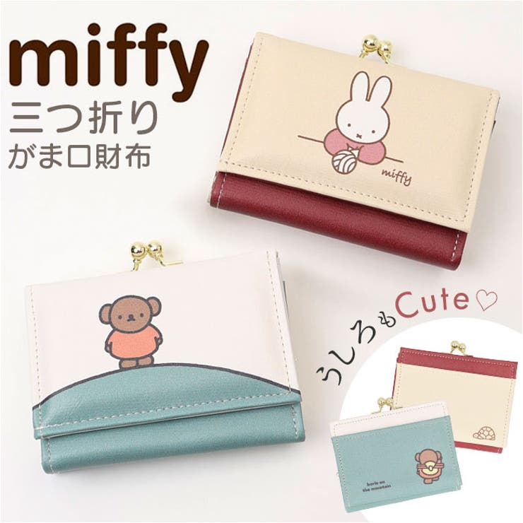 三つ折りがま口財布 | BACKYARD FAMILY | 詳細画像1 