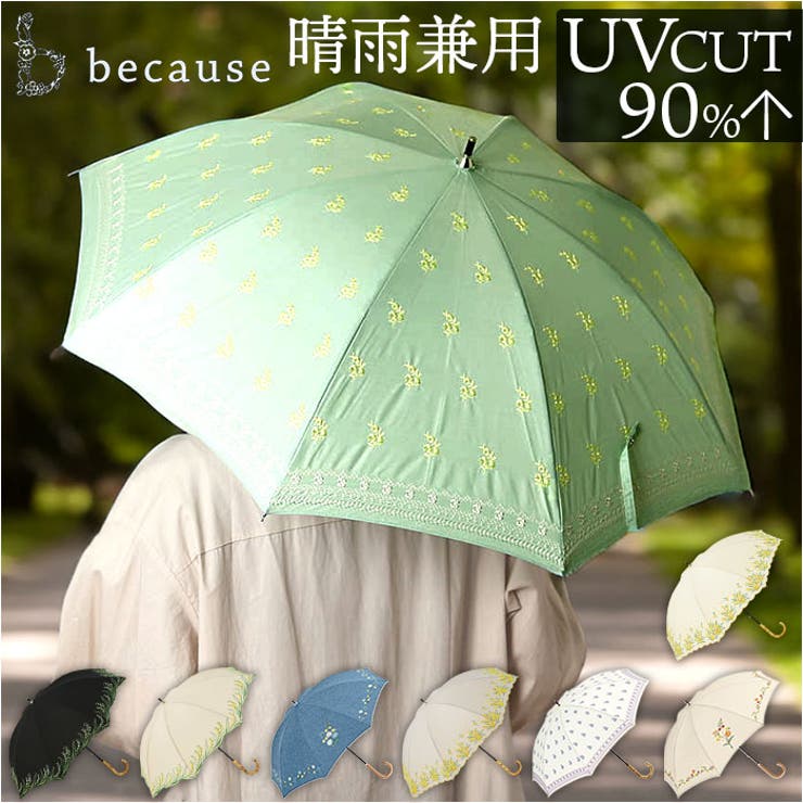 because ビコーズ 晴雨兼用長傘 | BACKYARD FAMILY | 詳細画像1 