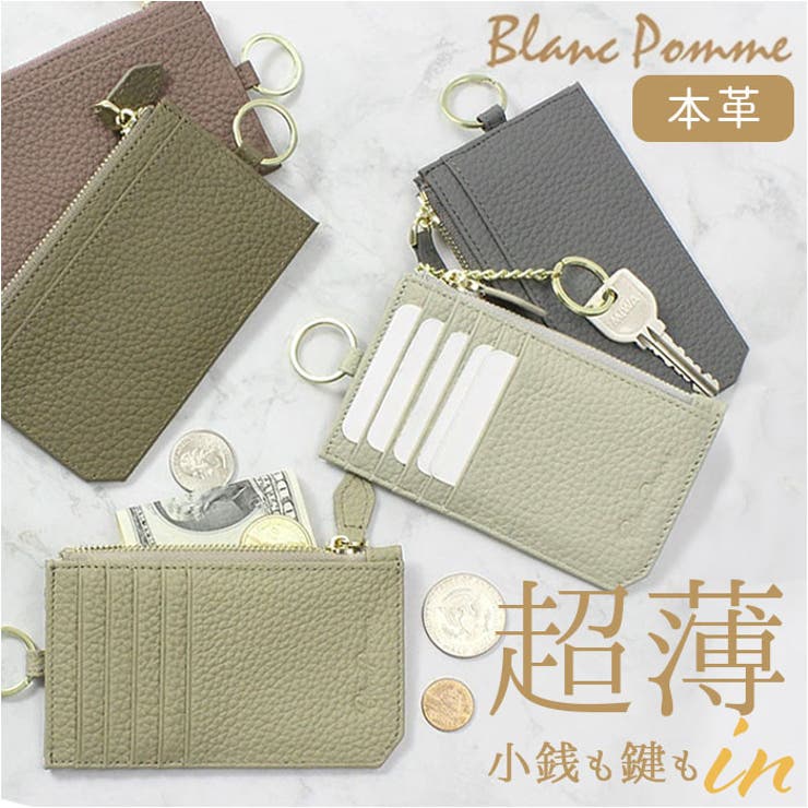 Blanc Pomme ブランポム 本革フラグメントケース | BACKYARD FAMILY | 詳細画像1 