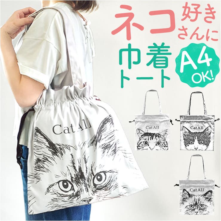 CA 巾着トートバッグ[品番：BCYW0029370]｜BACKYARD FAMILY