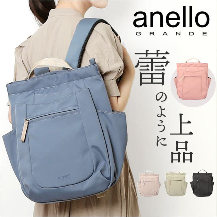 anelloGRANDE アイリス バックパック[品番:BCYW0029896 anelloGRANDE アイリス バックパック[品番:BCYW0029896