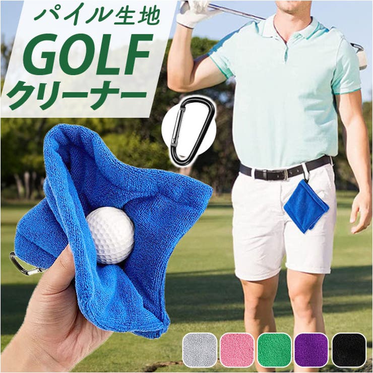 ゴルフ ボールクリーナー カラビナ付き | BACKYARD FAMILY | 詳細画像1 