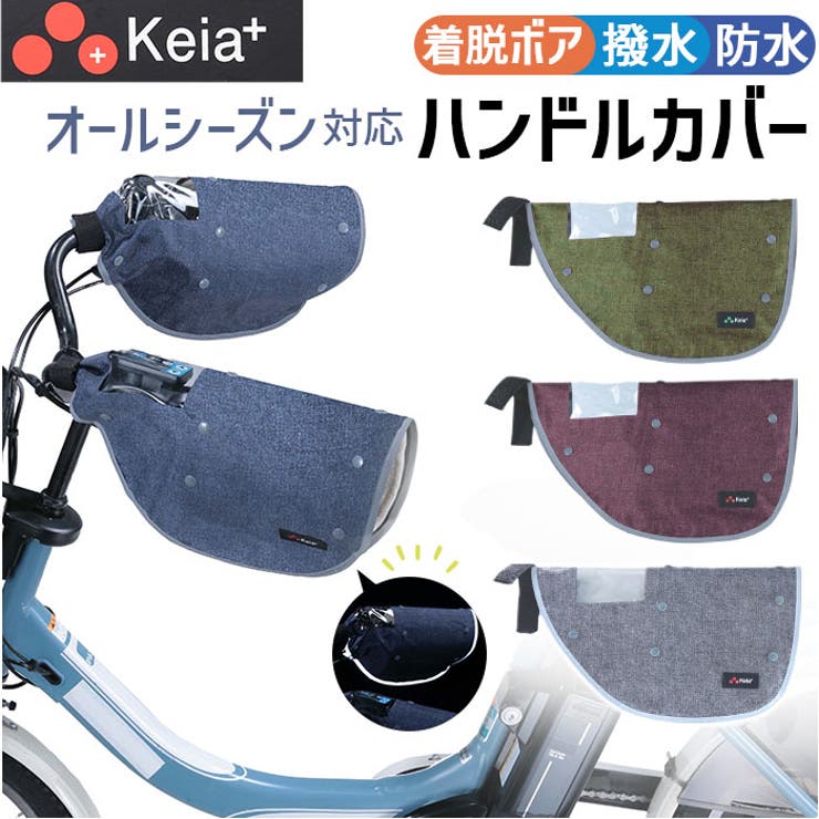 オールシーズンハンドルカバー デニム | BACKYARD FAMILY | 詳細画像1 