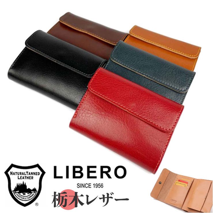 安価 ワタナベ リベロ LIBERO 栃木レザー 2つ折財布 かぶせ ステッチデザイン 小物