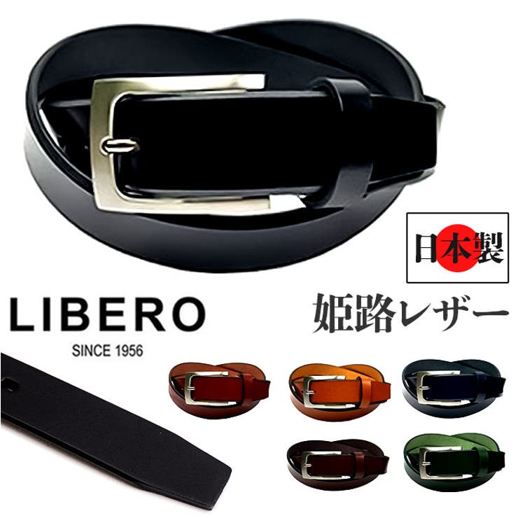 LIBERO リベロ 姫路レザー カジュアルベルト | BACKYARD FAMILY | 詳細画像1 