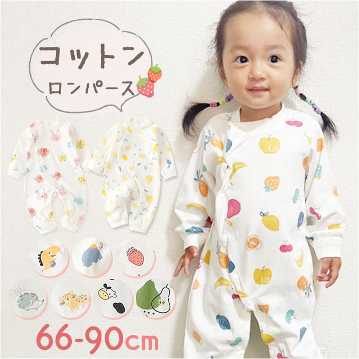 PUPPAPUPO ベビー服 ロンパース 2way カバーオール ダブルガーゼ