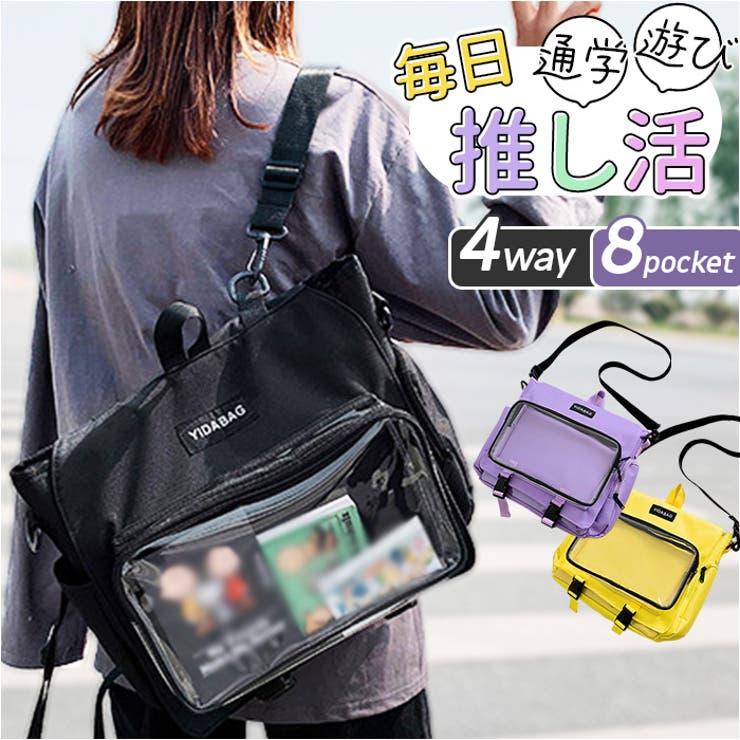 4wayバッグ 痛バッグ mmtsb328i[品番：BCYW0029995]｜BACKYARD