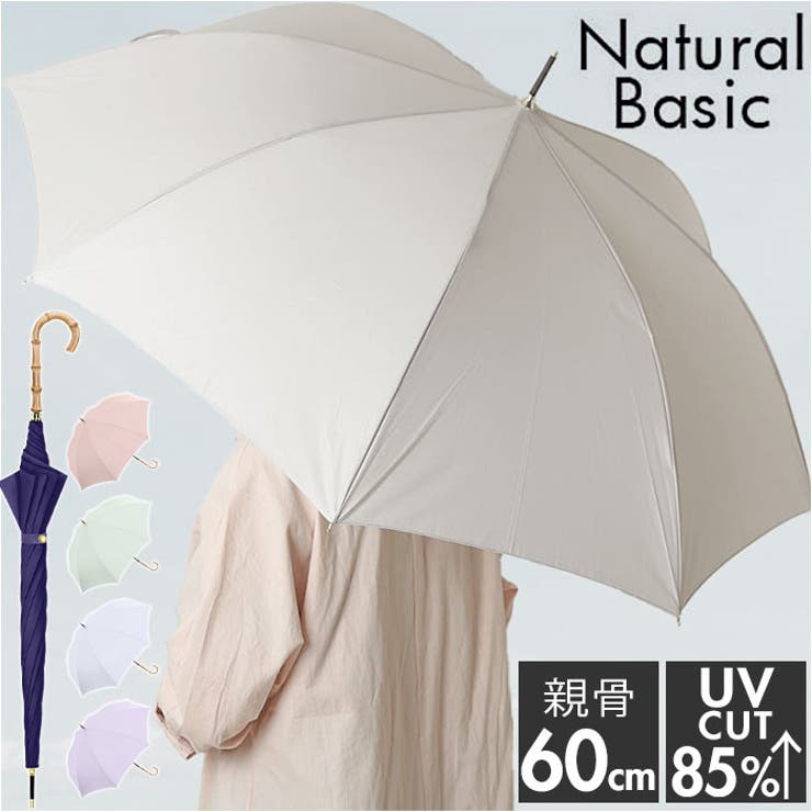 NaturalBasic 8本骨 バンブー無地 60cm | BACKYARD FAMILY | 詳細画像1 