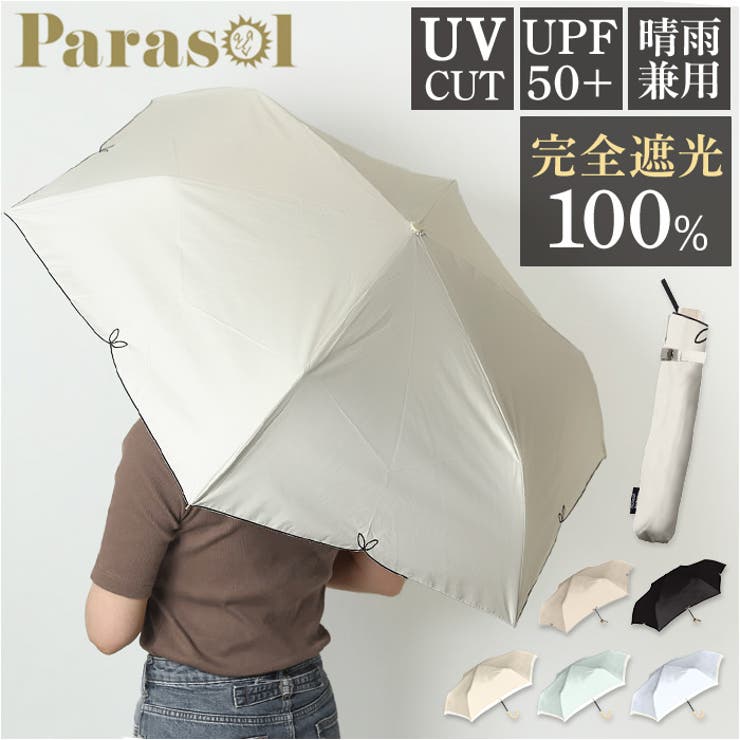 Parasol UV 晴雨兼用 折りたたみ傘 55cm | BACKYARD FAMILY | 詳細画像1 