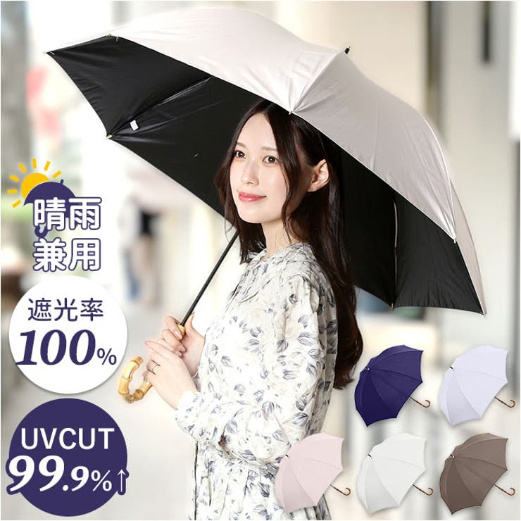Parasol UV バンブー 55cm | BACKYARD FAMILY | 詳細画像1 