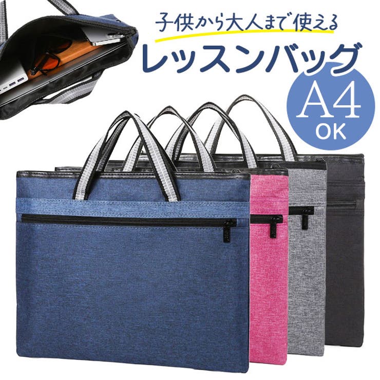 レッスンバッグ[品番：BCYW0030394]｜BACKYARD FAMILY（バック