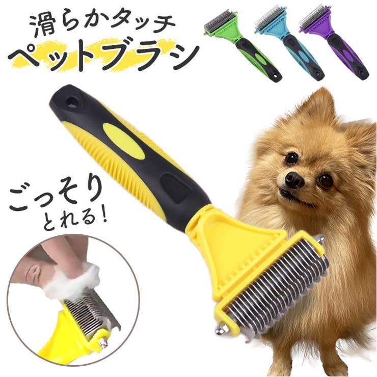ペット用ブラシ トリミング 毛取り ペット用品[品番