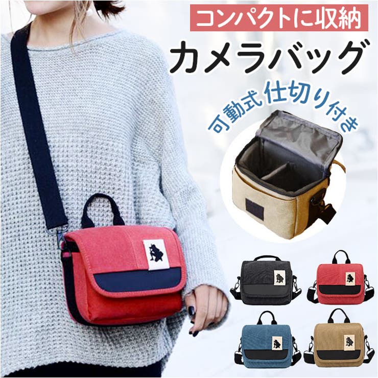 【35％OFF】 カメラバッグ ショルダー デジカメケース[品番：BCYW0029710 バッグ