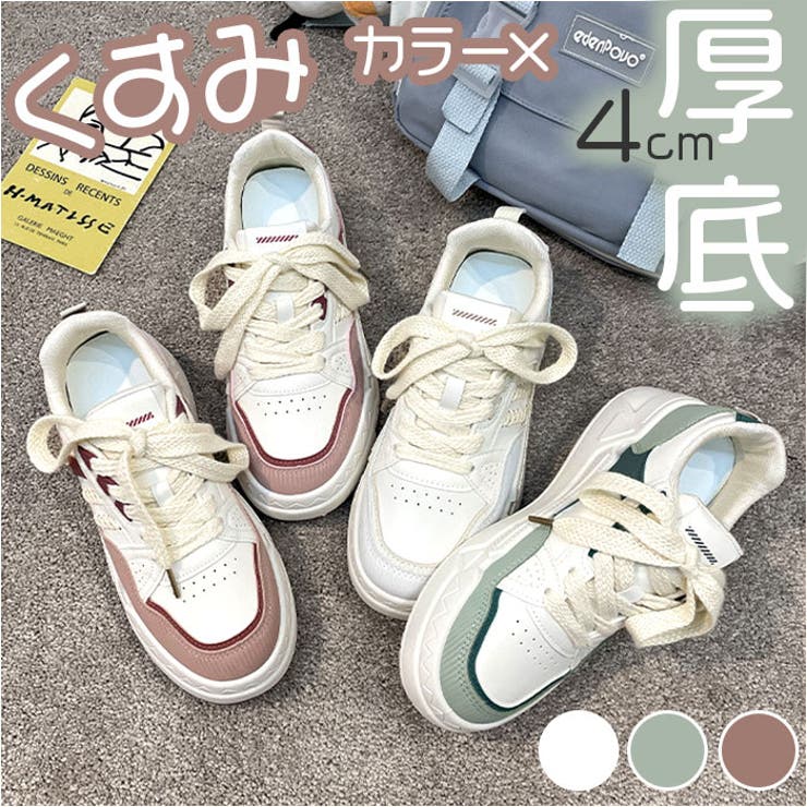スニーカー 厚底スニーカー[品番：BCYW0030019]｜BACKYARD