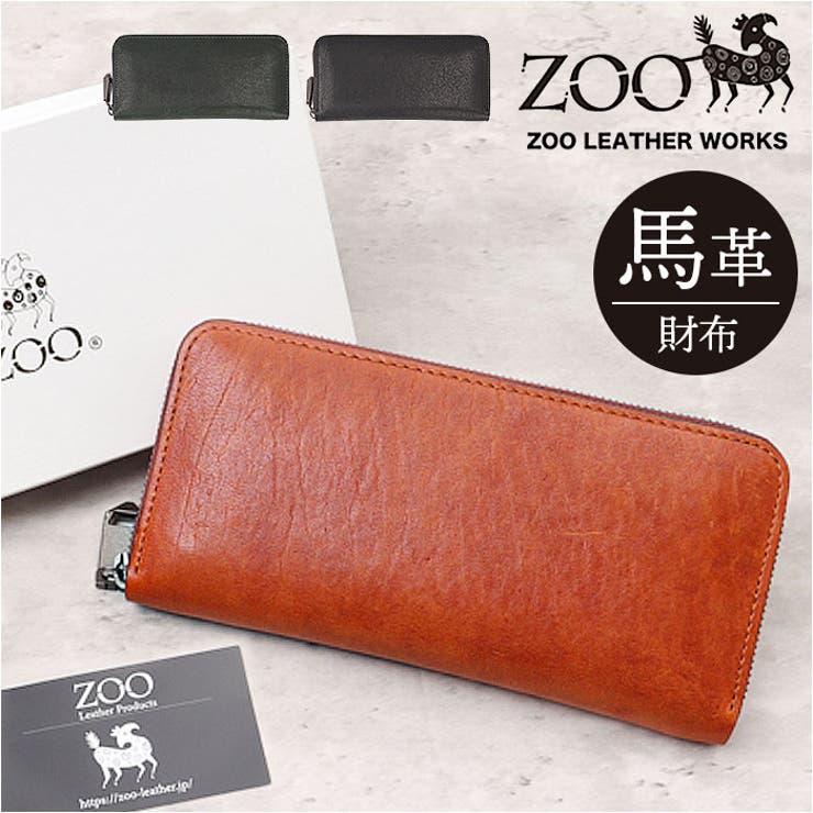 ZOO ZLW-133 馬革 財布[品番：BCYW0029662]｜BACKYARD FAMILY