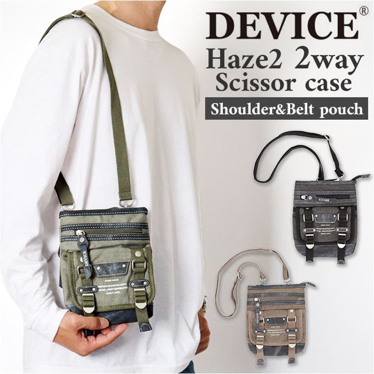 DEVICE Haze2 2way シザーケース[品番：BCYW0030685]｜BACKYARD FAMILY