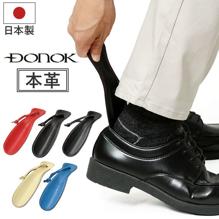 DONOK アングルレザーシューホーン | BACKYARD FAMILY | 詳細画像1 