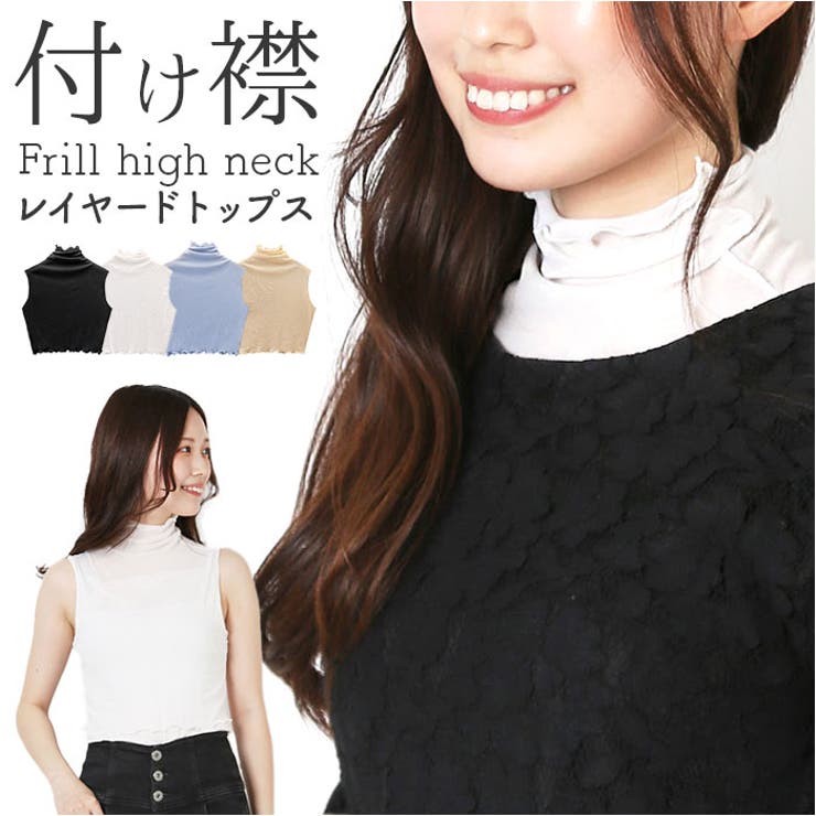 付け襟 レディース ハイネック 薄手[品番：BCYW0030811]｜BACKYARD