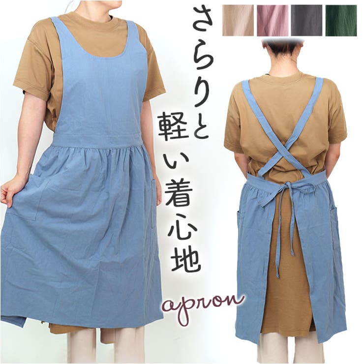 エプロン おしゃれ[品番：BCYW0031636]｜BACKYARD FAMILY（バック