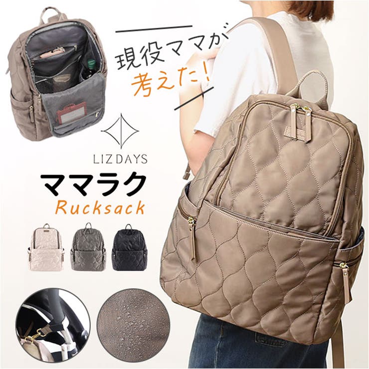 2024春大特価セール！ LIZDAYS ママラクキルティングナイロンリュックサック[品番 バッグ