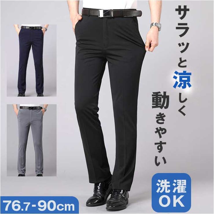 春のコレクション ビジネスパンツ メンズ mbplp9mg[品番：BCYW0031597 ストレッチ 78cm～