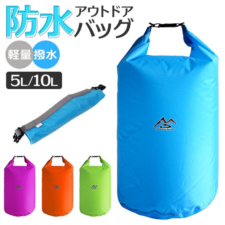 防水バッグ アウトドア mmwpbag | BACKYARD FAMILY | 詳細画像1 